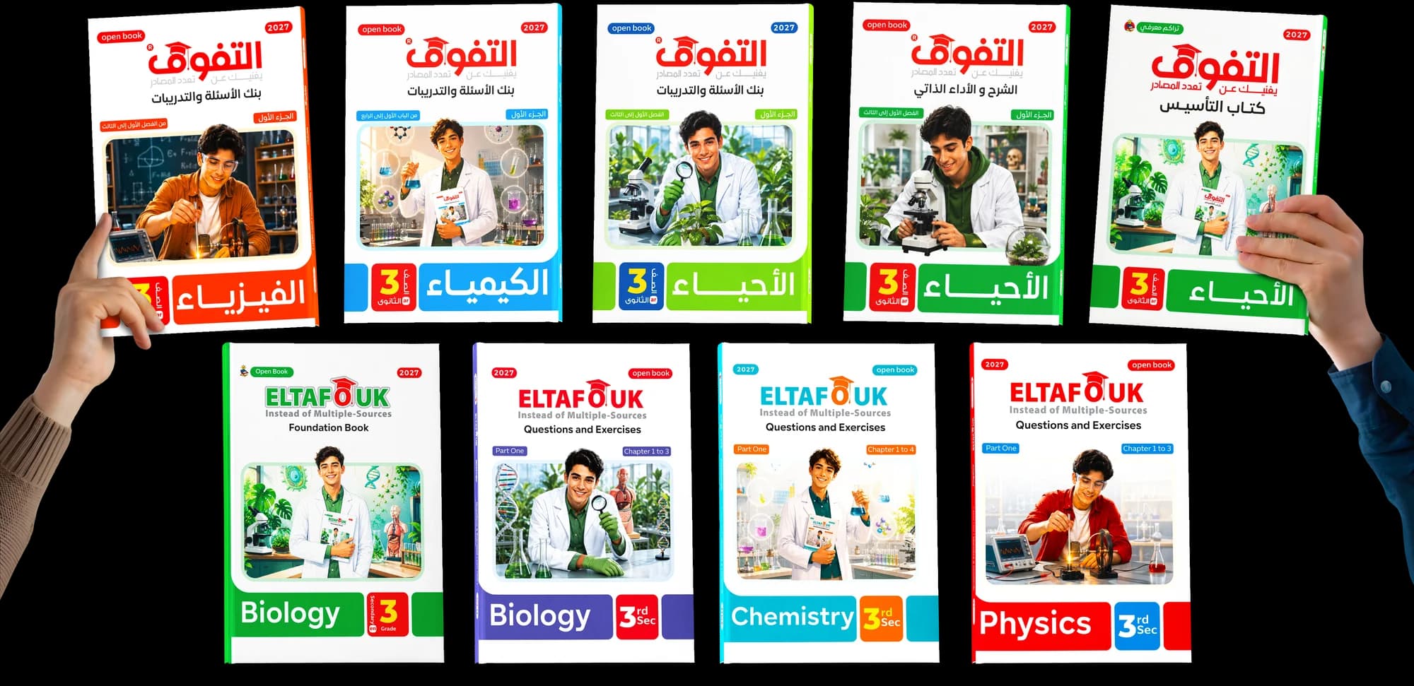 إصدارات كتاب التفوق للعام الدراسي 2027